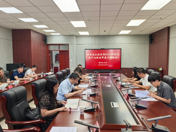 兵团召开2026年度科技包县工作推进会